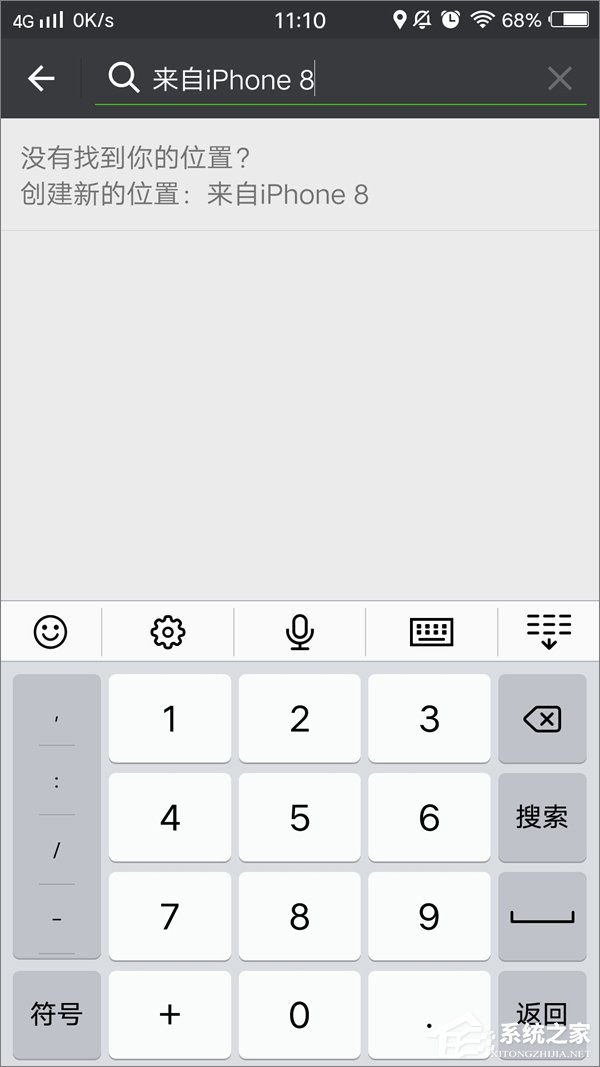 微信朋友圈顯示iPhone 8小尾巴的方法
