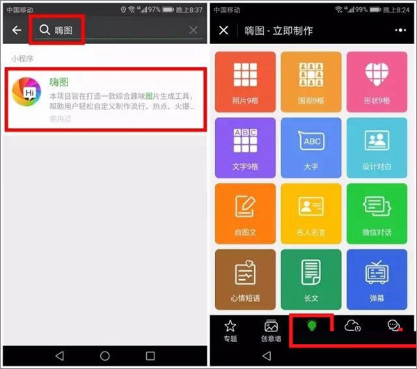 如何在微信朋友圈發布心形九宮格圖片？