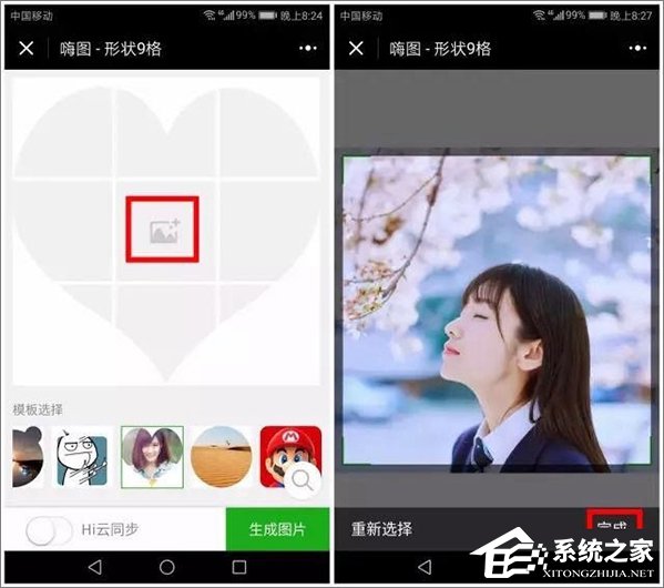 如何在微信朋友圈發布心形九宮格圖片？
