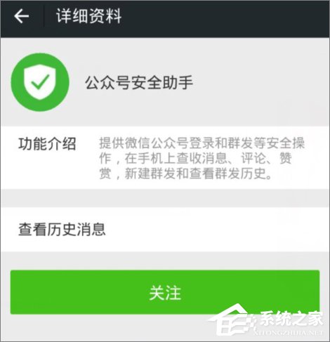 怎么登陸微信公眾號？登錄微信公眾號的方法