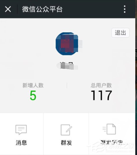 怎么登陸微信公眾號？登錄微信公眾號的方法