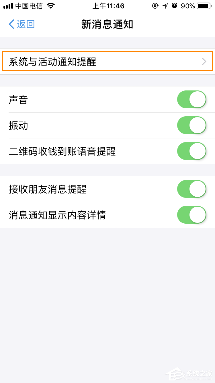 支付寶語音提示收款怎么設置？支付寶到賬語音提示如何開啟？