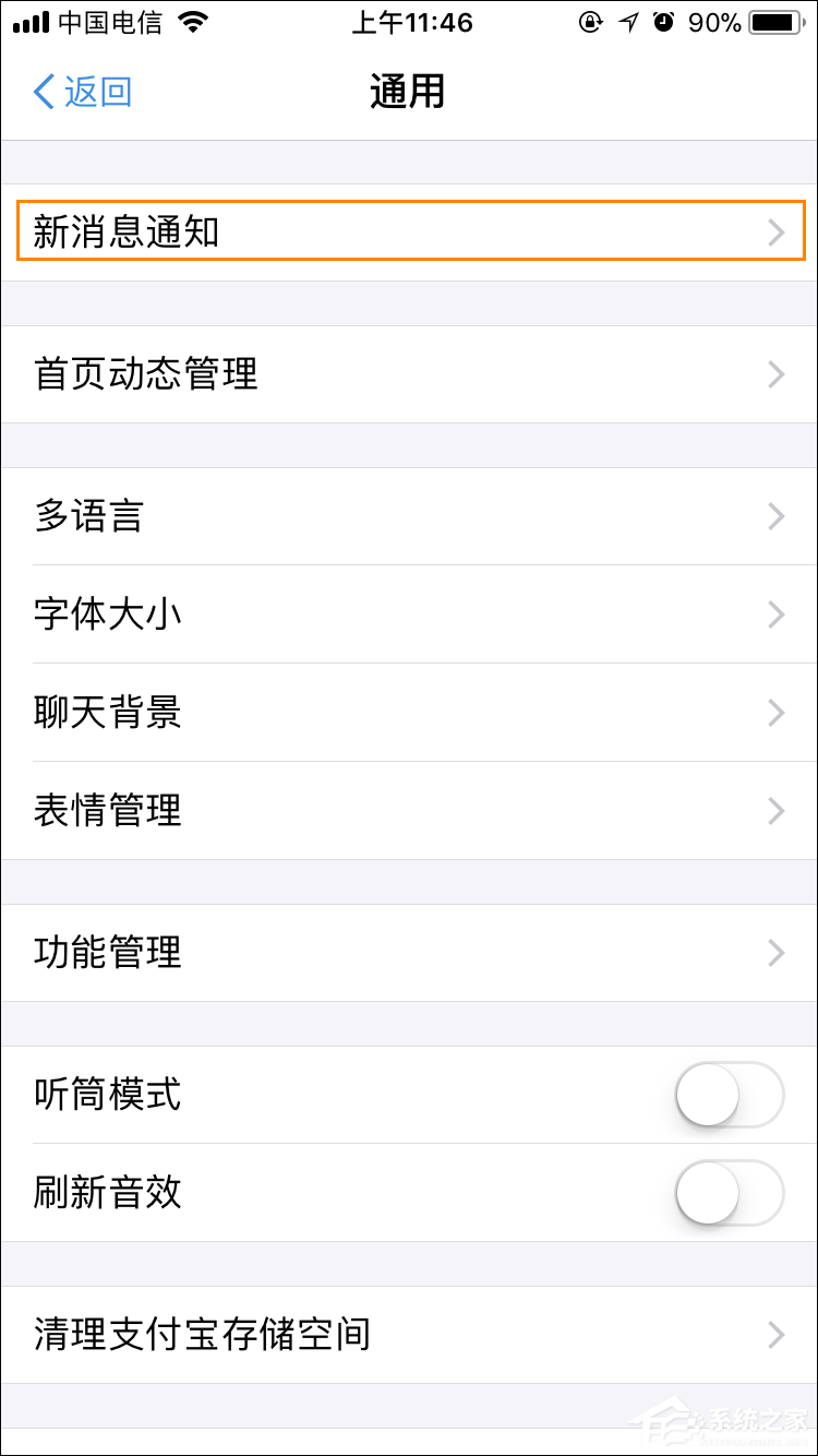支付寶語音提示收款怎么設置？支付寶到賬語音提示如何開啟？