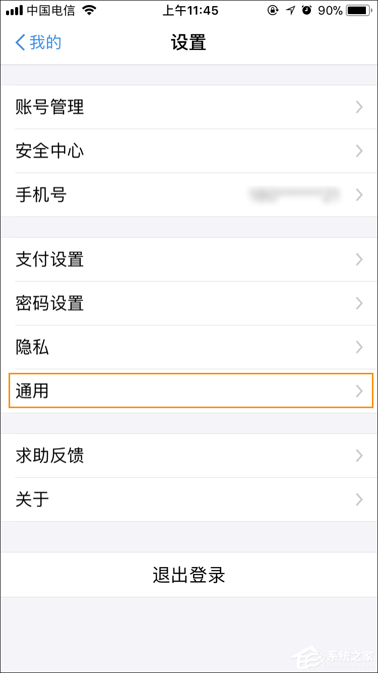 支付寶語音提示收款怎么設置？支付寶到賬語音提示如何開啟？