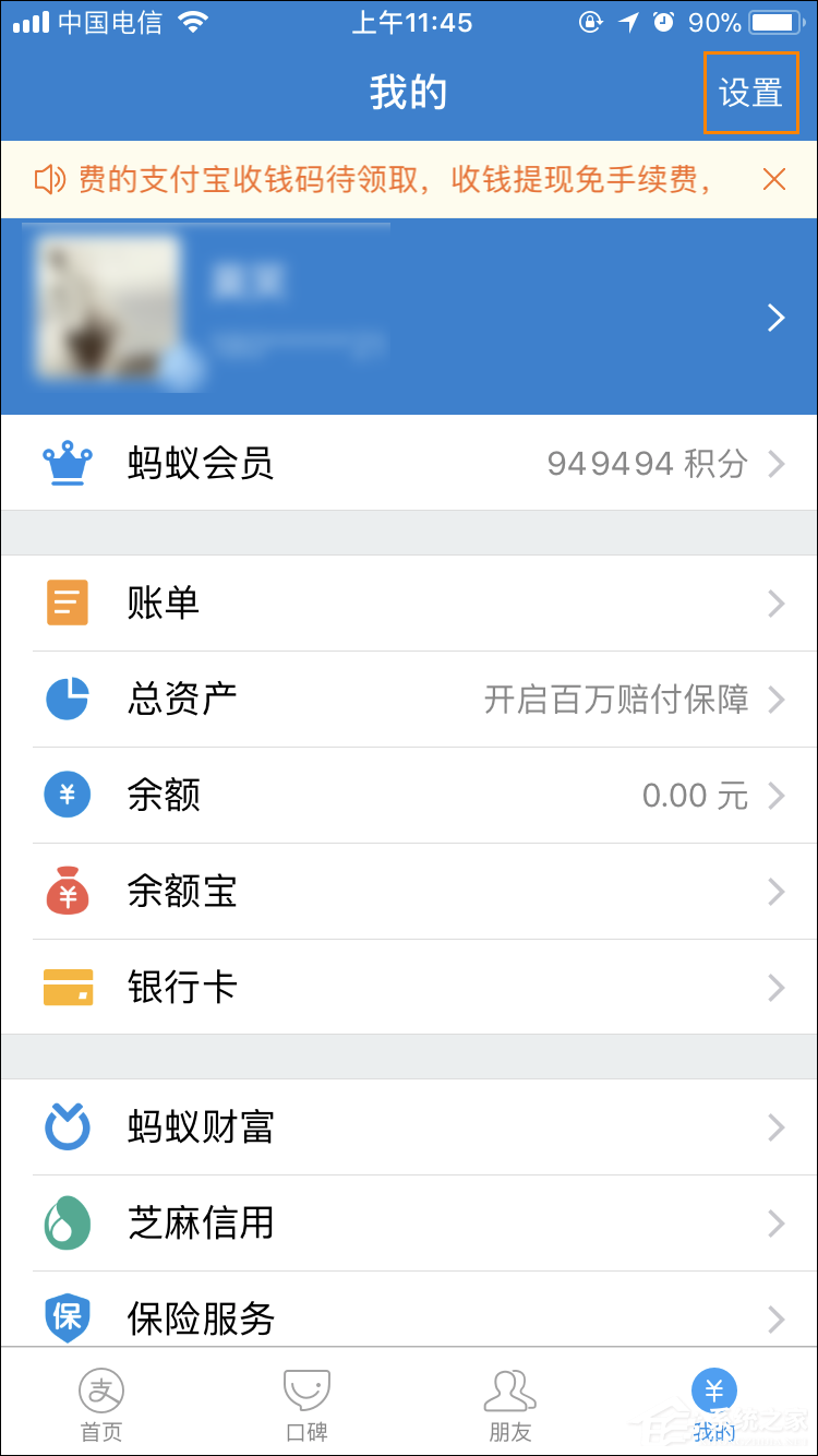 支付寶語音提示收款怎么設置？支付寶到賬語音提示如何開啟？