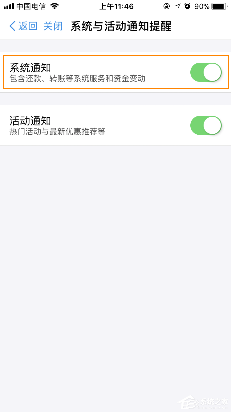 支付寶語音提示收款怎么設置？支付寶到賬語音提示如何開啟？