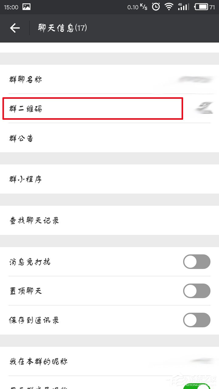 微信群二維碼在哪里？微信群二維碼有效期多久？