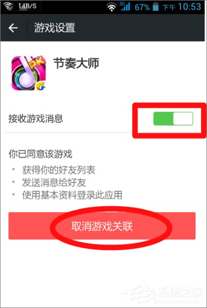 微信如何屏蔽游戲信息提醒？微信關閉游戲信息提醒的方法