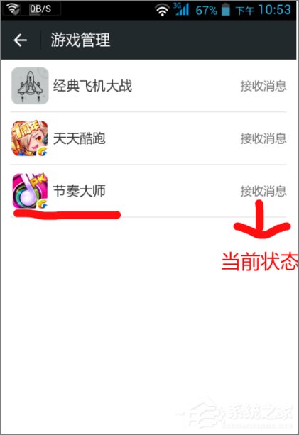 微信如何屏蔽游戲信息提醒？微信關閉游戲信息提醒的方法