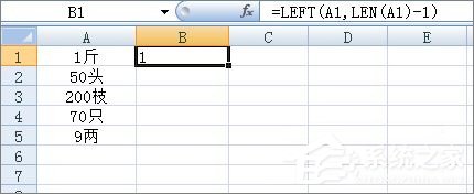 Excel表格如何批量去掉單元格內(nèi)最后一個字符？