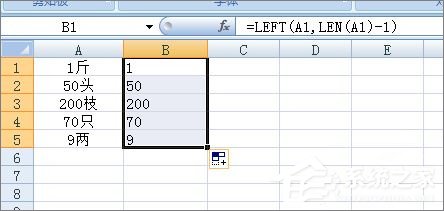 Excel表格如何批量去掉單元格內(nèi)最后一個字符？