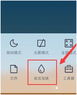 手機(jī)QQ瀏覽器怎么去廣告？手機(jī)QQ瀏覽器去廣告的方法
