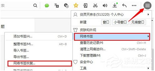 QQ瀏覽器的書簽被刪除了怎么辦？如何恢復(fù)QQ瀏覽器被刪除的書簽？