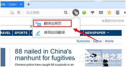 QQ瀏覽器如何翻譯英文網頁？QQ瀏覽器翻譯英文網頁的方法