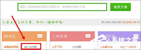 搜狗輸入法打不出字怎么辦？搜狗輸入法打不出字的解決方法