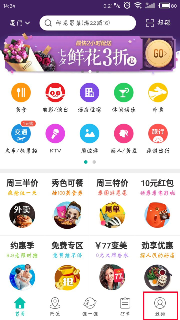 美團怎么開具增值稅專用發票？美團開發票教程