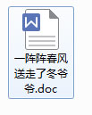 如何把wps文件轉換成word？wps格式轉換成word的方法技巧