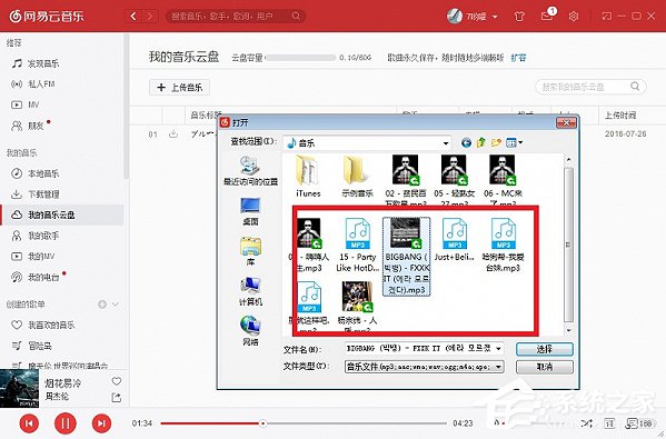 網(wǎng)易云音樂(lè)如何上傳歌曲？上傳歌曲到網(wǎng)易云音樂(lè)的方法