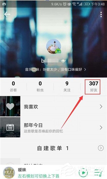 QQ音樂如何關注好友？QQ音樂關注好友教程