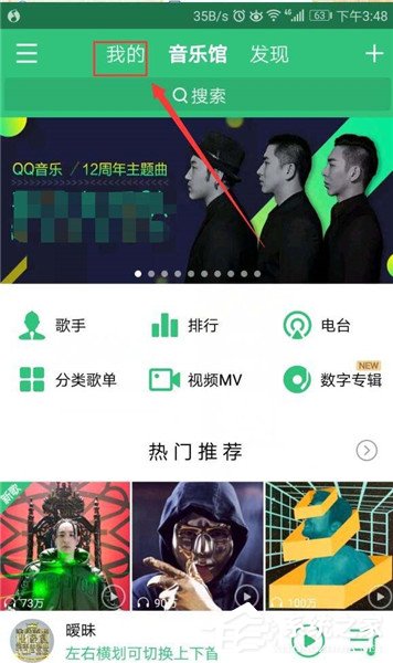 QQ音樂如何關注好友？QQ音樂關注好友教程