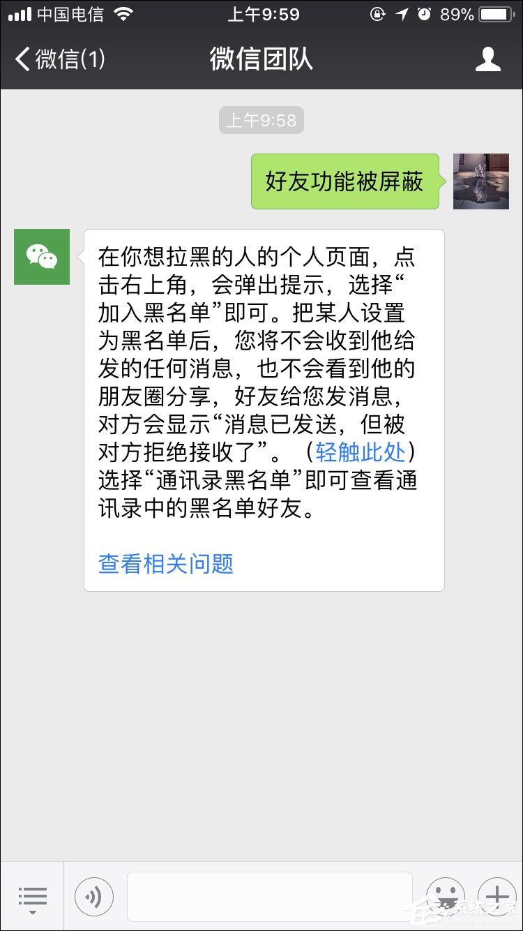 微信加好友對方收不到是怎么回事？