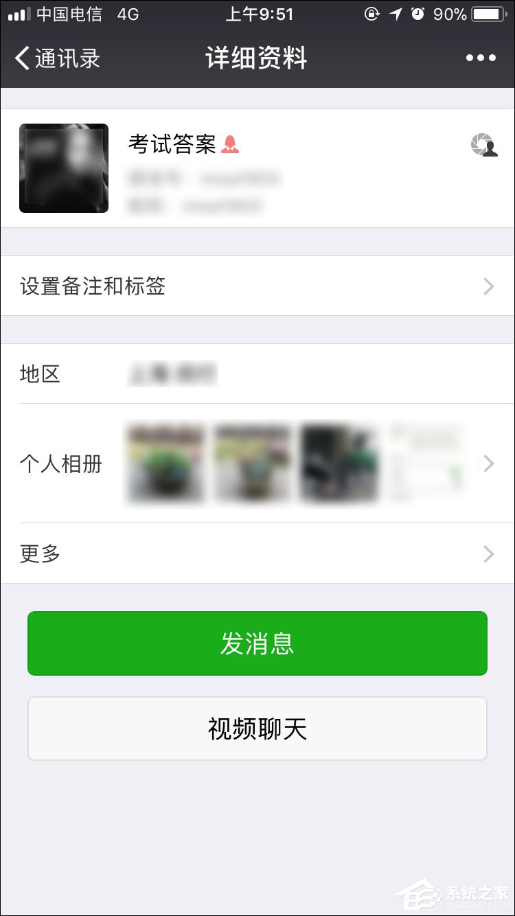 微信加好友對方收不到是怎么回事？