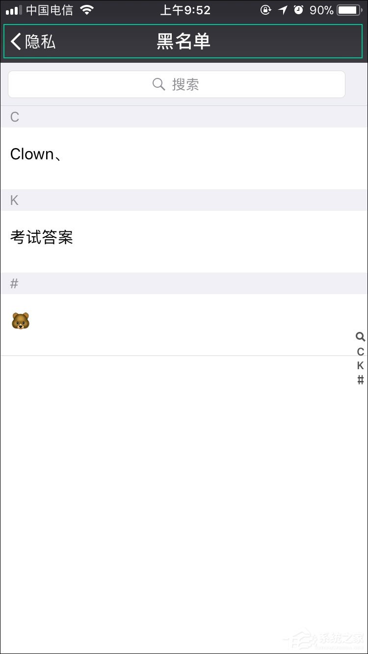 微信加好友對方收不到是怎么回事？