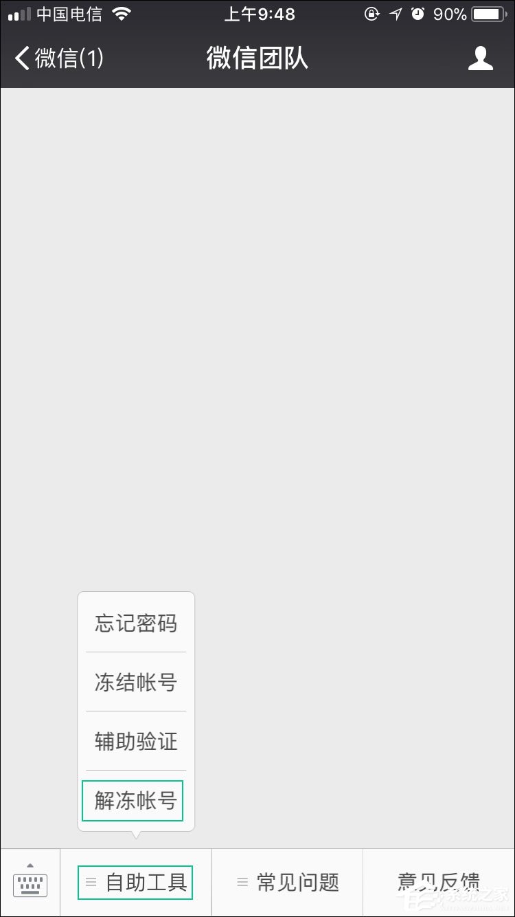 微信加好友對方收不到是怎么回事？
