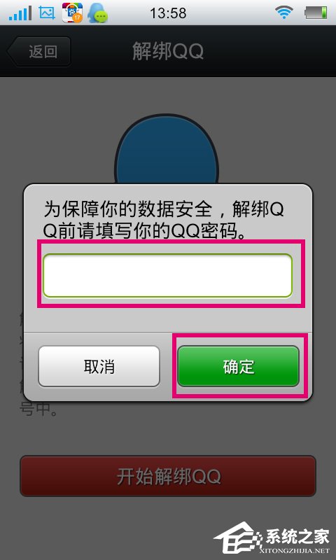 微信怎么綁定QQ？微信綁定QQ的方法