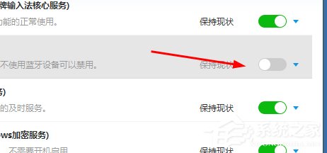 如何使用百度衛(wèi)士禁用藍牙設備？百度衛(wèi)士禁用藍牙設備教程
