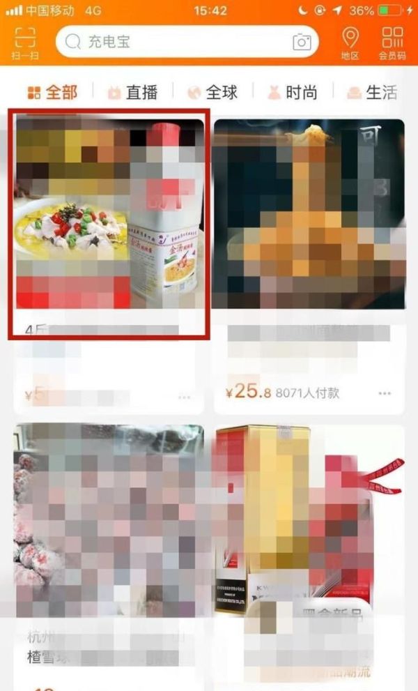 淘寶買家如何收藏店鋪？