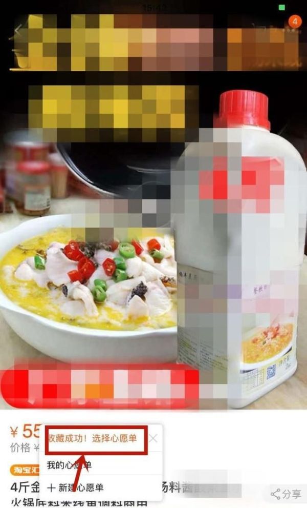 淘寶買家如何收藏店鋪？