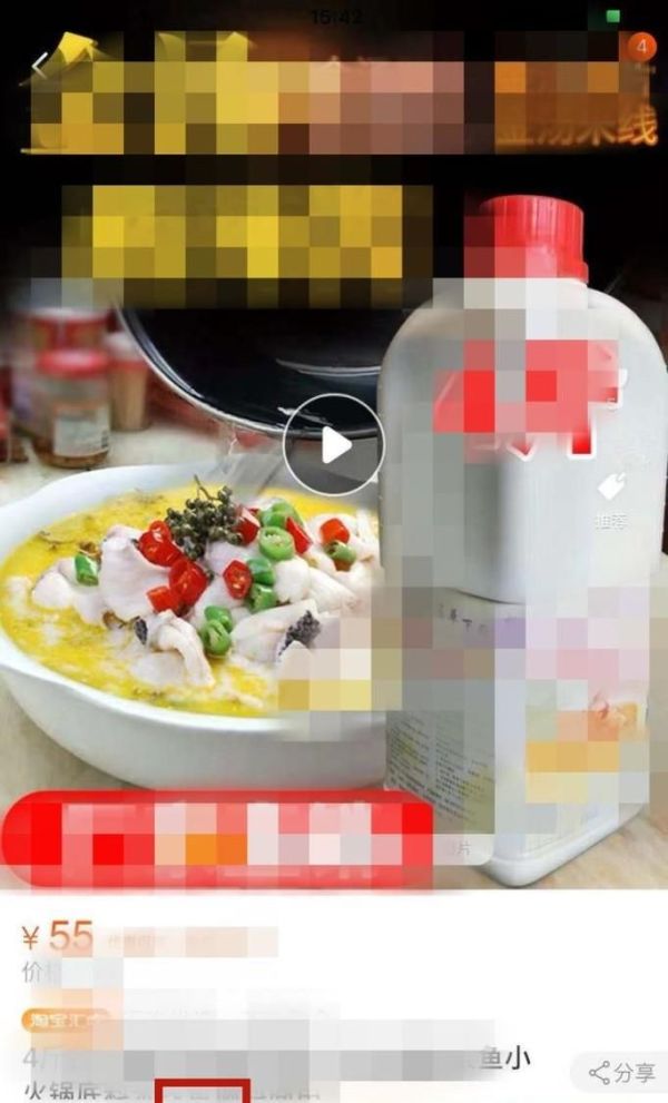 淘寶買家如何收藏店鋪？