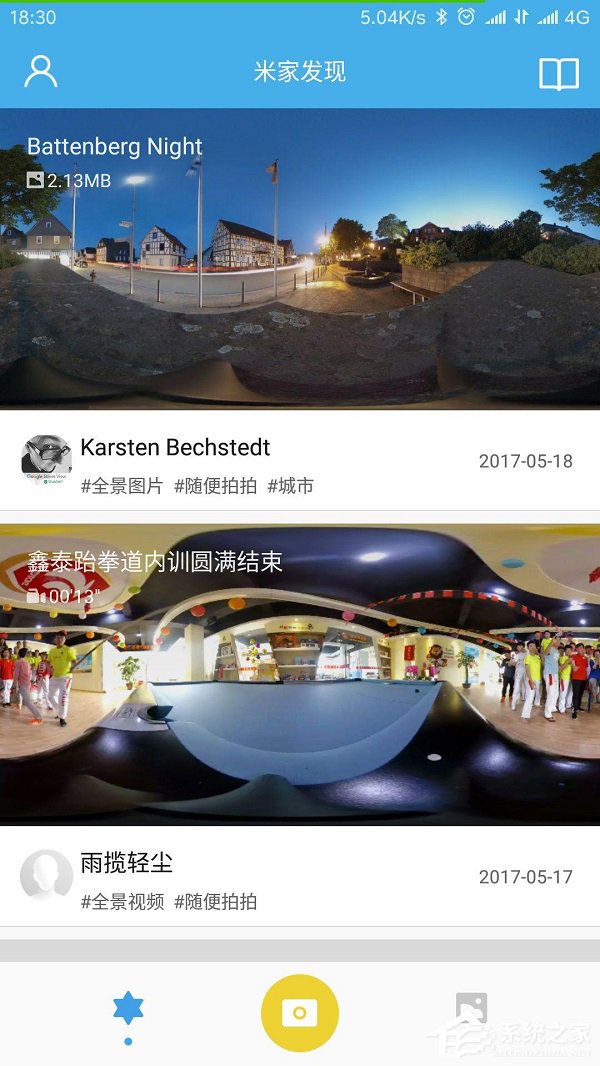 新浪微博怎么拍全景圖？新浪微博拍攝360°照片教程