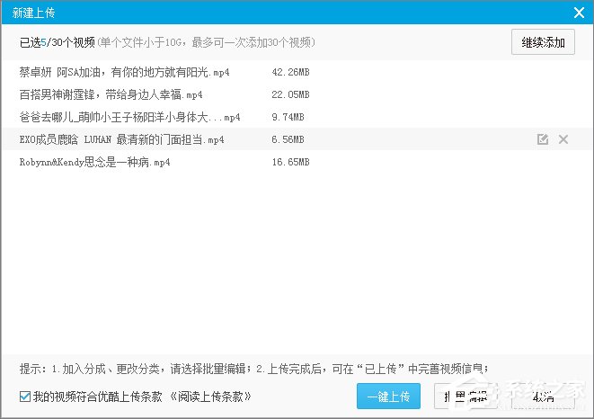 怎么上傳優酷視頻？優酷視頻上傳教程