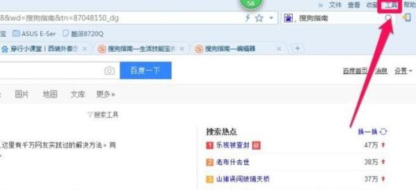 搜狗瀏覽器怎么禁止廣告網頁彈出？
