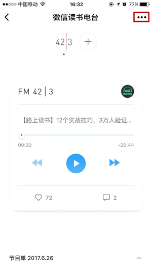 微信讀書在哪里？怎么使用微信讀書？