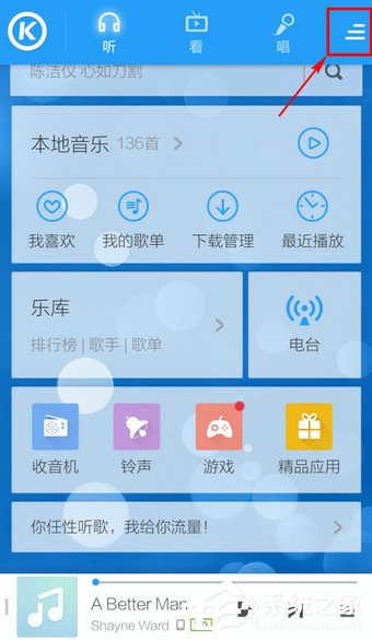 手機酷狗音樂如何更換背景？手機酷狗音樂更換背景的方法