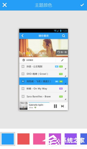 手機酷狗音樂如何更換背景？手機酷狗音樂更換背景的方法