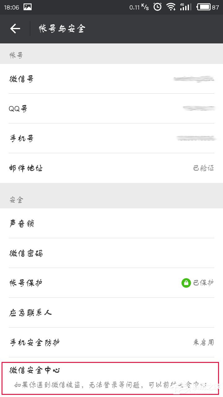 如何注銷微信賬號(hào)？注銷微信賬號(hào)的方法