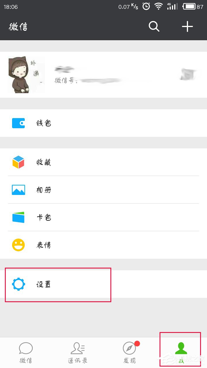如何注銷微信賬號(hào)？注銷微信賬號(hào)的方法
