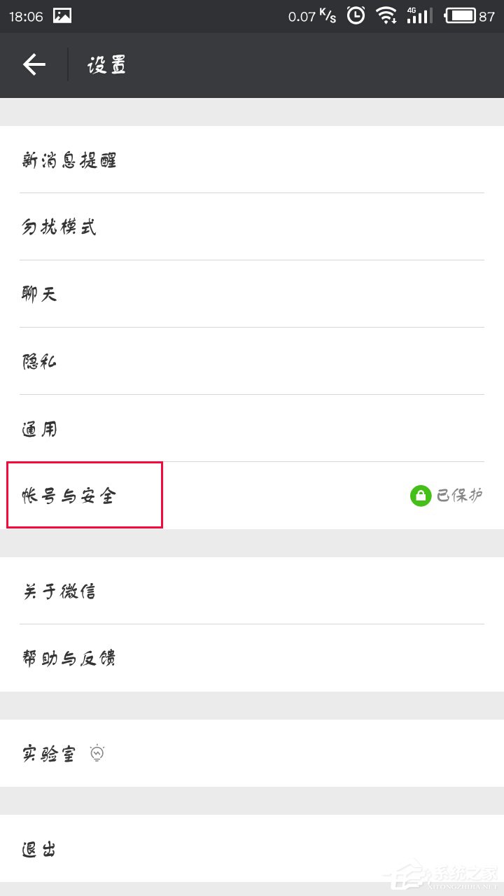 如何注銷微信賬號(hào)？注銷微信賬號(hào)的方法