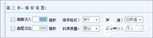 酷狗音樂怎么剪輯鈴聲？酷狗音樂剪輯鈴聲教程