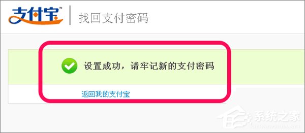 忘記支付寶支付密碼怎么辦？如何找回支付寶支付密碼？