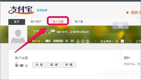忘記支付寶支付密碼怎么辦？如何找回支付寶支付密碼？