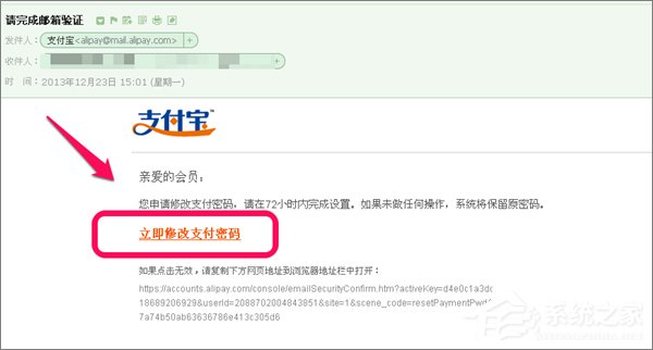 忘記支付寶支付密碼怎么辦？如何找回支付寶支付密碼？