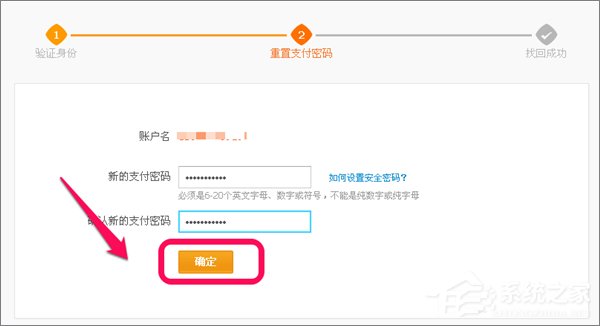 忘記支付寶支付密碼怎么辦？如何找回支付寶支付密碼？