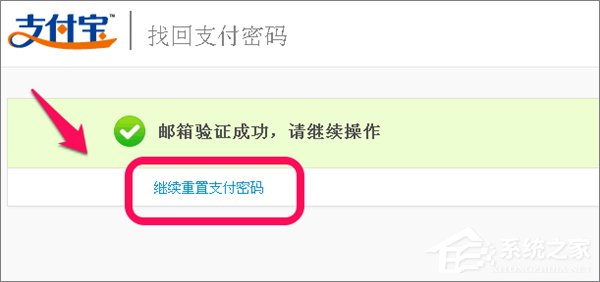 忘記支付寶支付密碼怎么辦？如何找回支付寶支付密碼？