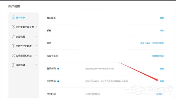 忘記支付寶支付密碼怎么辦？如何找回支付寶支付密碼？
