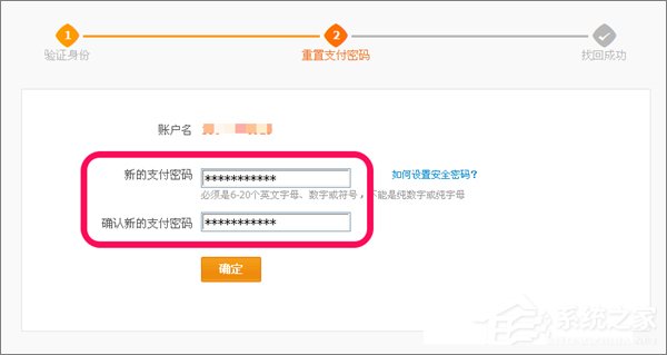 忘記支付寶支付密碼怎么辦？如何找回支付寶支付密碼？
